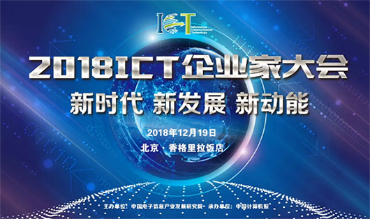 2018ICT | ֻ󳱣Ѷҵ¶ʲô